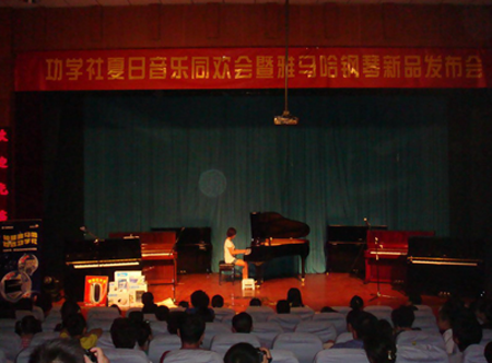 天津举办佰利乐钢琴新品展示会 
