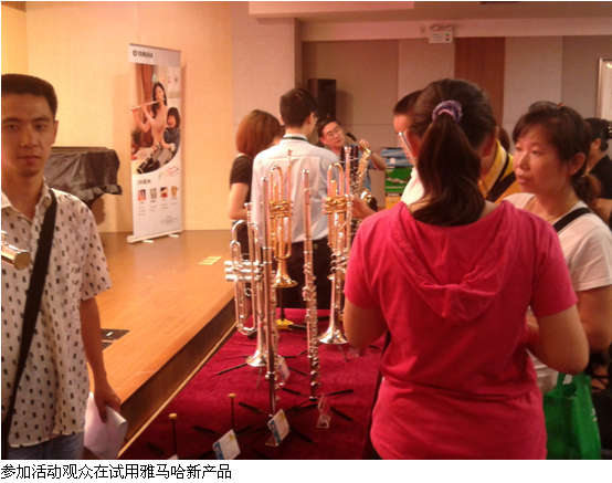 佰利乐管乐新品推介会-上海活动报道 