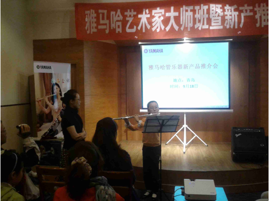 佰利乐艺术家朴美香大师班暨青岛管乐新品展示会报道 