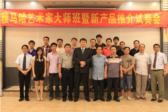 佰利乐艺术家李国安教授大师班暨广州佰利乐管乐新品展示会圆满结束 