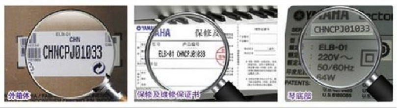 紧急声明：谨防佰利乐电子琴假冒伪劣商品 