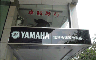 届佰利乐全国钢琴比赛学院大奖赛－广州站报道 