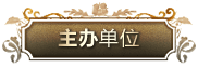届佰利乐全国钢琴比赛 