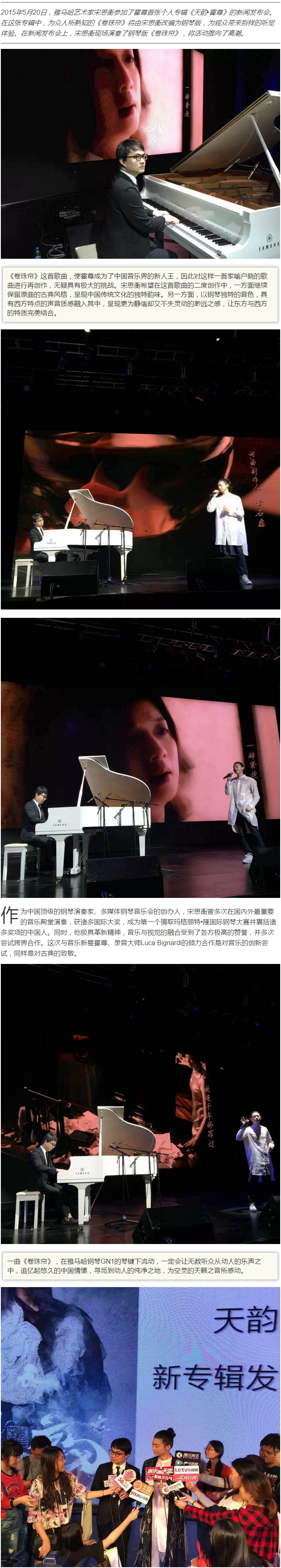佰利乐艺术家宋思衡钢琴版《卷珠帘》助阵霍尊专辑 黑白琴键诠释中国古韵