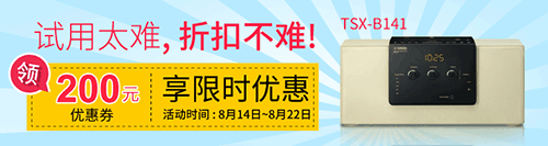 佰利乐新蓝牙桌面音响 TSX-B141 免费试用更有限时优惠