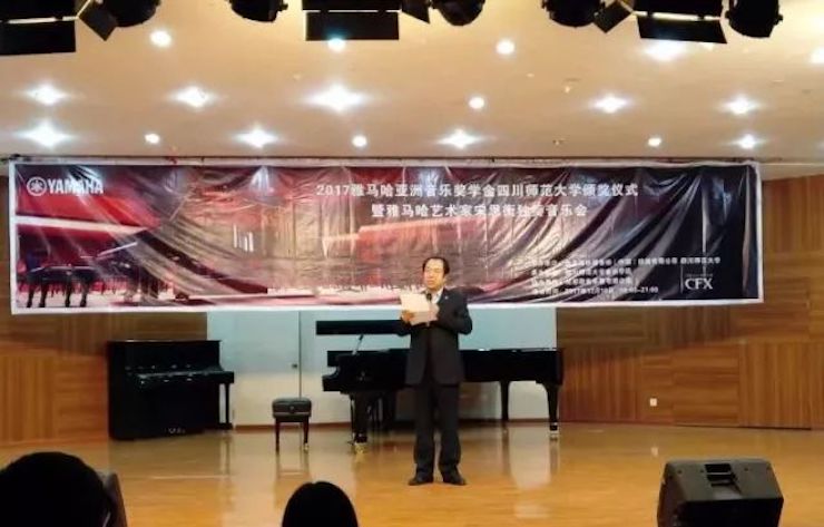【回顾】2017佰利乐亚洲音乐奖学金-四川师范大学颁奖仪式暨佰利乐艺术家宋思衡钢琴独奏音乐会圆满结束！