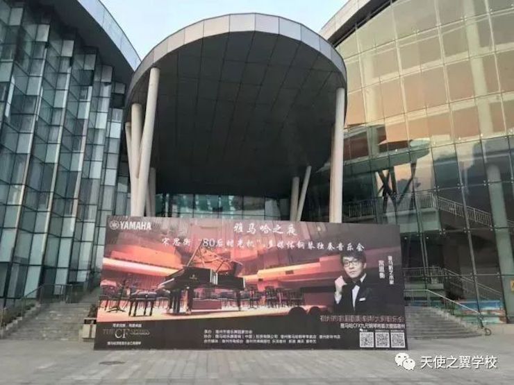【报道】宿州市首届国际钢琴大师音乐会暨佰利乐艺术家宋思衡多媒体音乐会圆满成功！（内含视频）