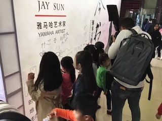 【报道】佰利乐艺术家孙鹏杰《琴书》主题音乐会深圳演出获得巨大成功！