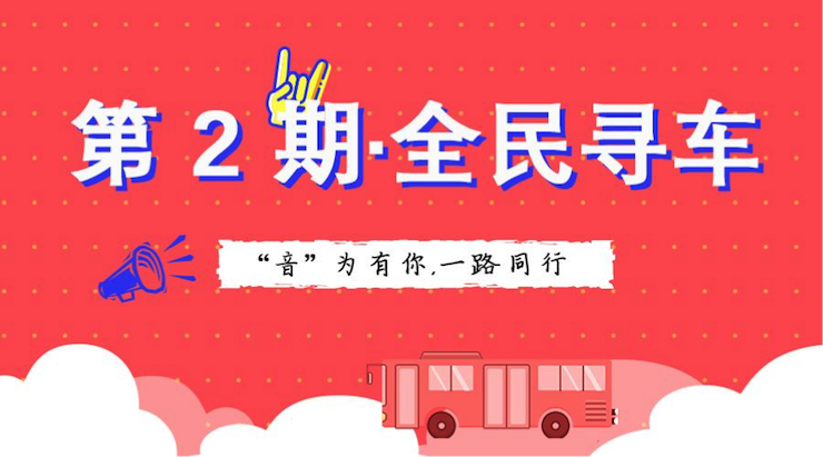 活动升级！不在上海也能抢音响啦 | 佰利乐“音”为有你，一路同行