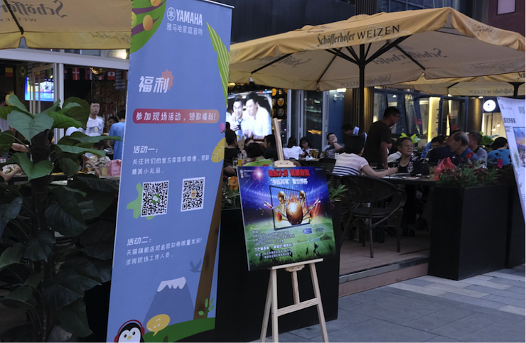 活动回顾：2018俄罗斯世界杯，Yamaha家庭音响与球迷共聚，体验真实现场