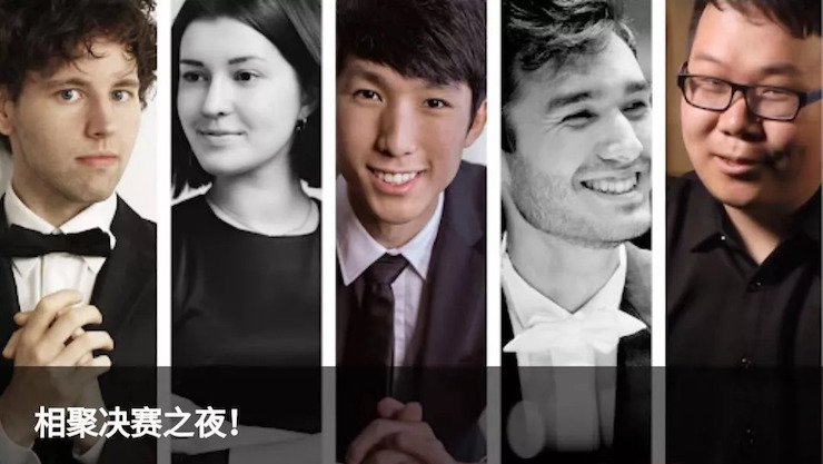 特别喜讯！川音籍学子——王心源荣获利兹国际比赛第三名及最受观众欢迎奖！