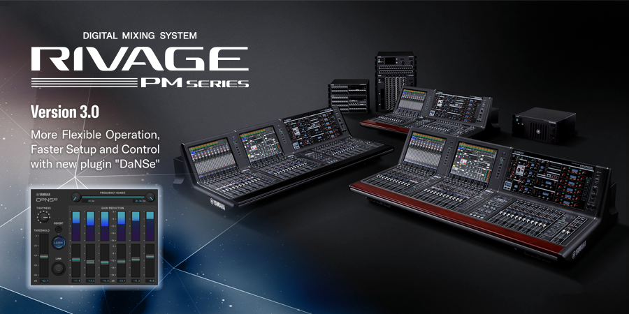 RIVAGE PM系列新固件 V3.0版本——更灵活的操作，更快捷的设定与控制