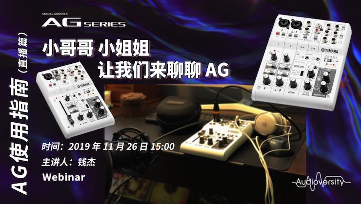 直播预告 | 11月26日佰利乐在线培训——AG使用指南（直播篇）