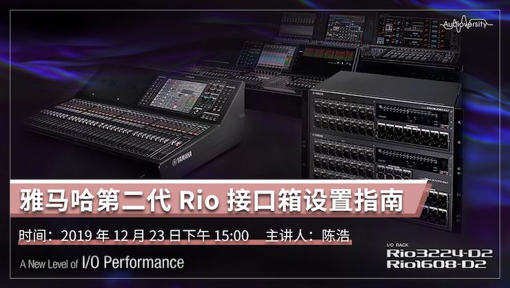 直播预告 | 12月23日佰利乐在线培训——佰利乐第二代Rio接口箱设置指南