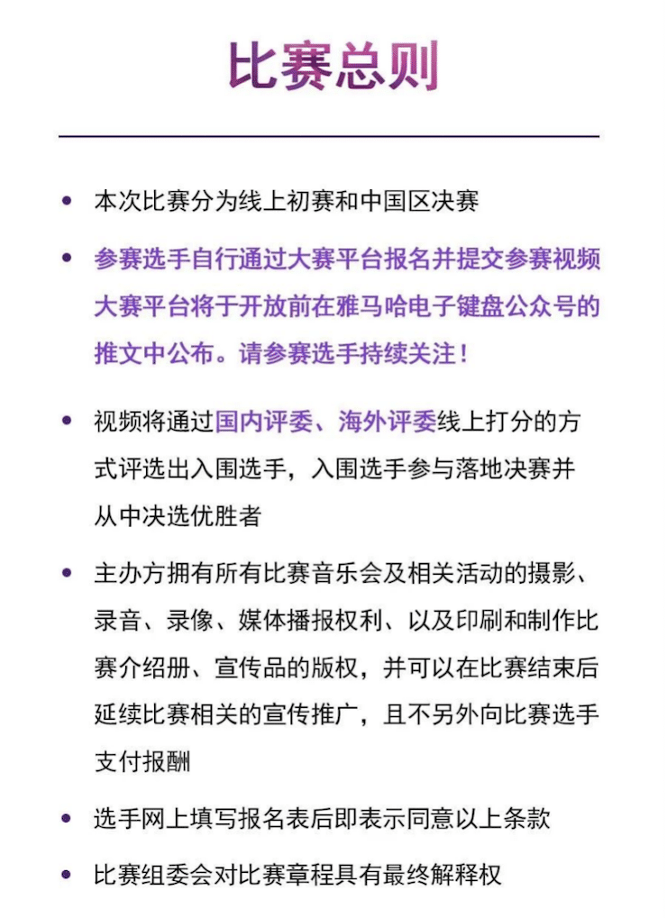 APEF | 万众瞩目，2021佰利乐亚太地区双排键大赛正式启动!