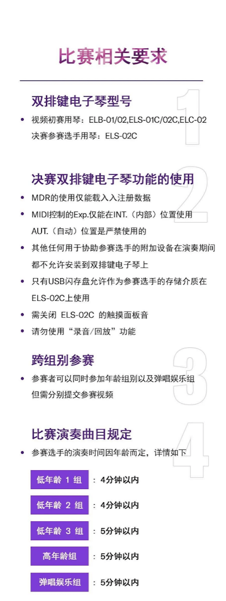 APEF | 万众瞩目，2021佰利乐亚太地区双排键大赛正式启动!