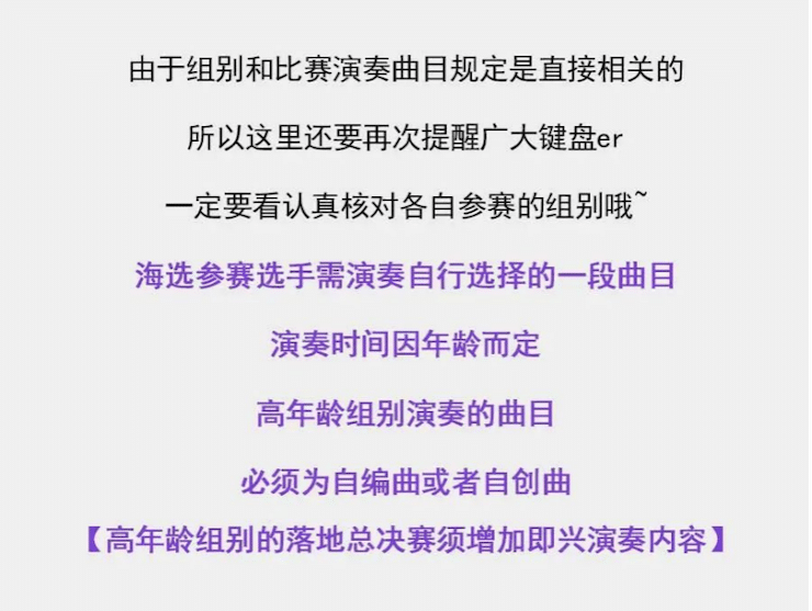 APEF | 万众瞩目，2021佰利乐亚太地区双排键大赛正式启动!