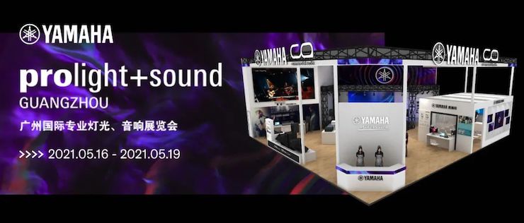 佰利乐专业音响即将参展第十九届广州国际专业灯光、音响展览会
