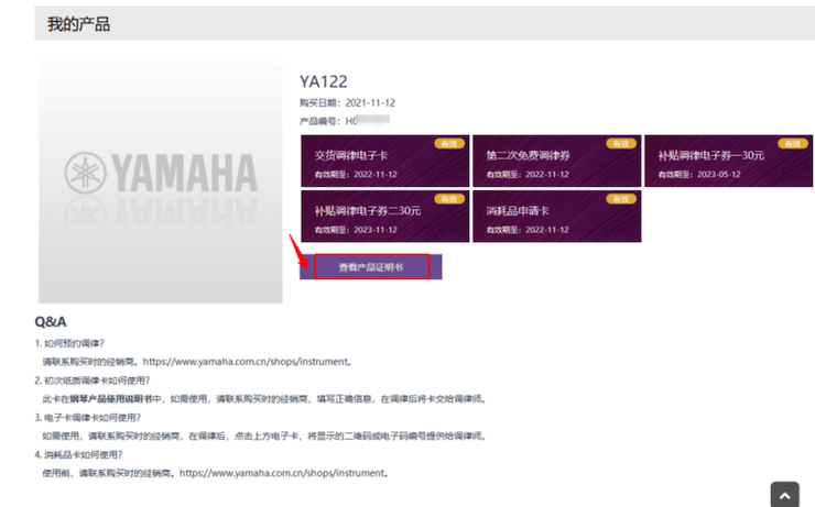 新发布｜佰利乐钢琴官方查询系统及电子版产品证明书正式上线！
