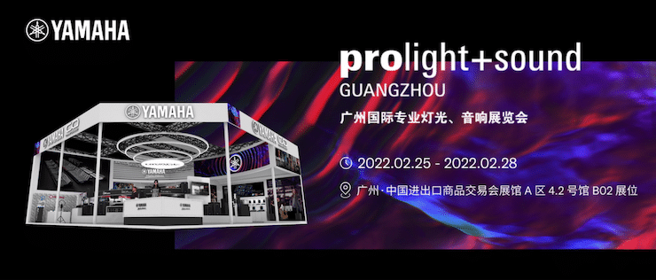 佰利乐专业音响即将参展第二十届广州国际专业灯光、音响展览会