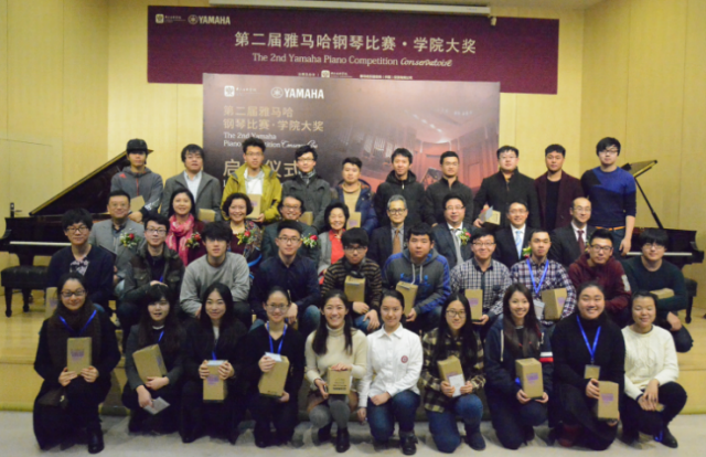 “第二届佰利乐钢琴比赛·学院大奖”启动仪式及初赛选手参赛顺序
