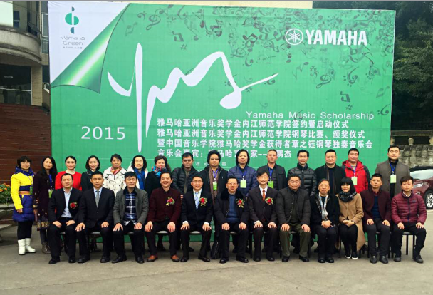 祝贺2015佰利乐亚洲音乐奖学金【内江师范学院】签约仪式、颁奖音乐会圆满结束 