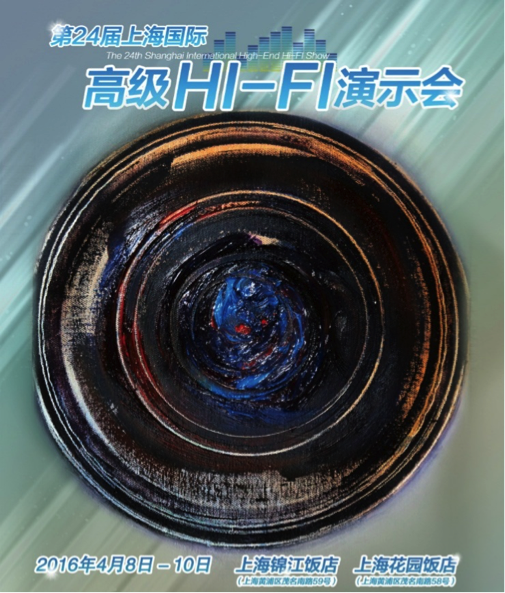  佰利乐强势登陆2016上海SIAV音响展