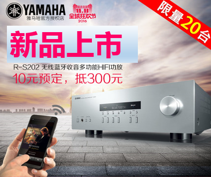 佰利乐收音高保真功放R-S202天猫店新品上市限量20台